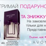 predstavitelaym-avon