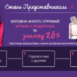 predstavitelaym-avon