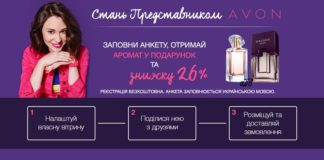 predstavitelaym-avon