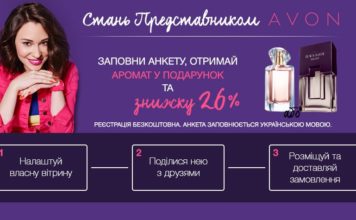 predstavitelaym-avon