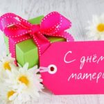 den-materi-vmeste-s-avon