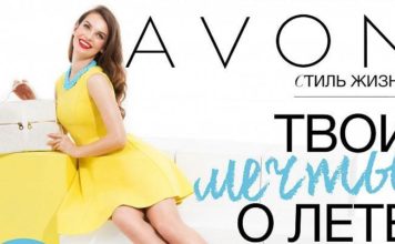 Модные новинки каталога Эйвон 06-2017 novinki-avon-06-2017