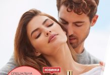 Dolgozhdannaya-novinka-ot-Avon-v-kataloge-08-2017