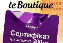 Новинки каталога Эйвон 08-2017 Sertifikat-le-Boutique