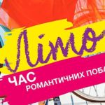 leto-vremya-yarkikh-vpechatleniy