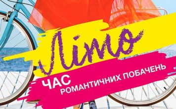 Лето — время ярких впечатлений leto-vremya-yarkikh-vpechatleniy