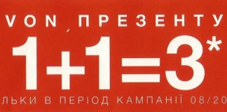 Avon-1+1