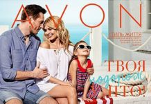 Mini-katalog-avon-08-2017