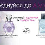 avon-katalog-prnp-09-2017