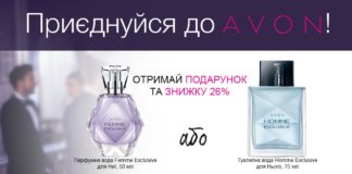 avon-katalog-prnp-09-2017
