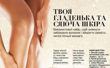 Новинки следующей кампании в Фокусе Эйвон 09-2017 ejvon-fokus-09-2017