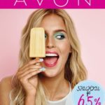 sladkiye-skidki-ot-eyvon-09-2017
