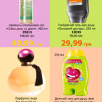 sladkiye-skidki-ot-eyvon-2