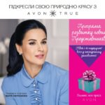 Avon-PRnp-11-2017