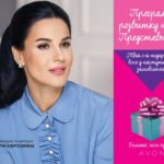 Avon-PRnp