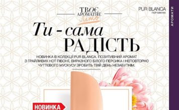 Новинки каталога Эйвон 10-2017