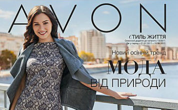 Мини каталог Эйвон 13-2017 avon-13-2017-mini