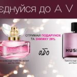 avon-top_c11-2017
