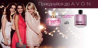 avon-top_c11-2017
