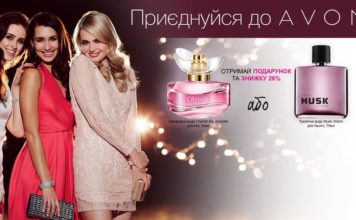 Новости Avon Каменское (Днепродзержинск) от 21.07.2017г. avon-top_c11-2017