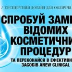 poprobuy-vmesto-izvestnykh-kosmeticheskikh-protsedur