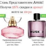Avon-PRNP-12-2017