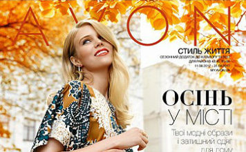 Мини каталог Эйвон 14-2017 Mini-Katalog-Avon-14-2017