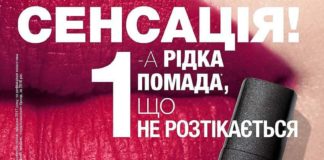 novinki-kataloga-ejvon-14-2017