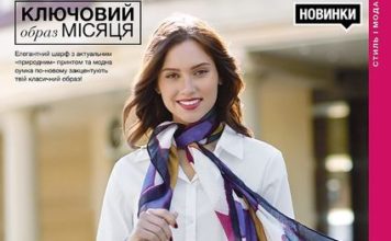Новинки каталога Эйвон 13-2017