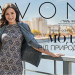 novinki-mini-kataloga-avon-13-2017