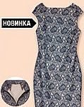 zhenskoye-platye-ot-Eyvon-iz-serii-BODI-ILLUSIONS