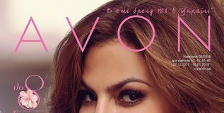 avon-katalog-03-2018