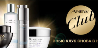 Programma-AVON-CLUB