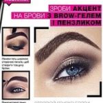 Brow-gel-ot-avon