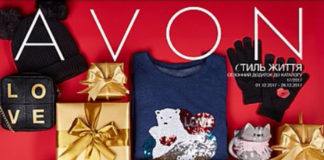 avon-17-2017-mini