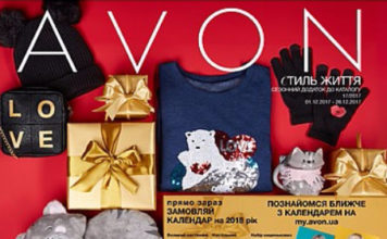 Мини каталог Эйвон 17-2017 avon-17-2017-mini