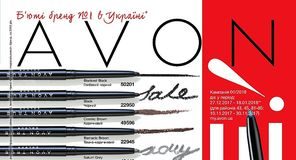 avon-katalog-01-2018