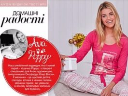 avon-katalog-17-2017-mini