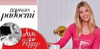 avon-katalog-17-2017-mini
