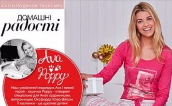 avon-katalog-17-2017-mini