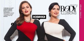 novinki-avon-kataloga-02-2018