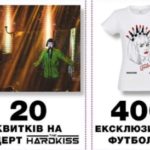 podarunok-ot-avon-hardkiss