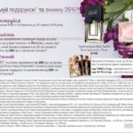 Avon-PRNP-05-2018