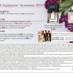 Avon-PRNP-05-2018