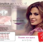 Avon-PRNP-05-2018