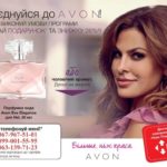 Avon-PRNP-05-2018-2