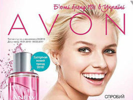 avon-04-2018-mini-katalog