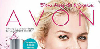 avon-04-2018-mini-katalog