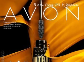 Каталог Эйвон 05-2018 avon-katalog-05-2018