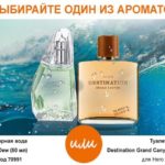 Avon-Listovka-11-12-2018-2